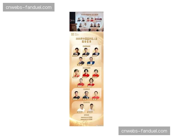 篮球名人堂宣布本年度最终候选人名单